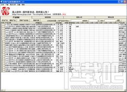 易淘产品销售跟踪软件,易淘产品销售跟踪软件下载,产品销售跟踪系统