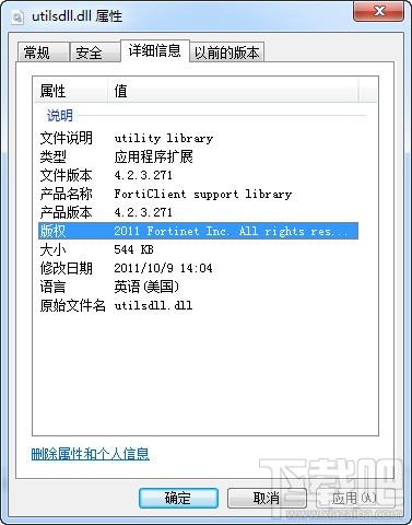 utilsdll.dll,utilsdll.dll下载,utilsdll.dll官方版