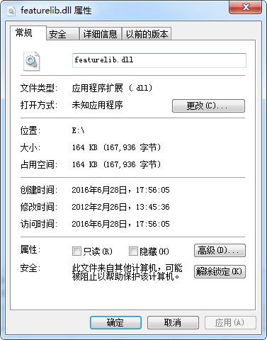 featurelib.dll,featurelib.dll下载,featurelib.dll官方版