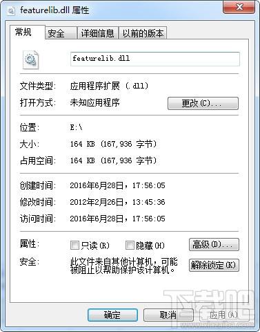 featurelib.dll,featurelib.dll下载,featurelib.dll官方版