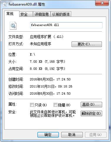 fwbaseres409.dll,fwbaseres409.dll下载,fwbaseres409.dll官方版