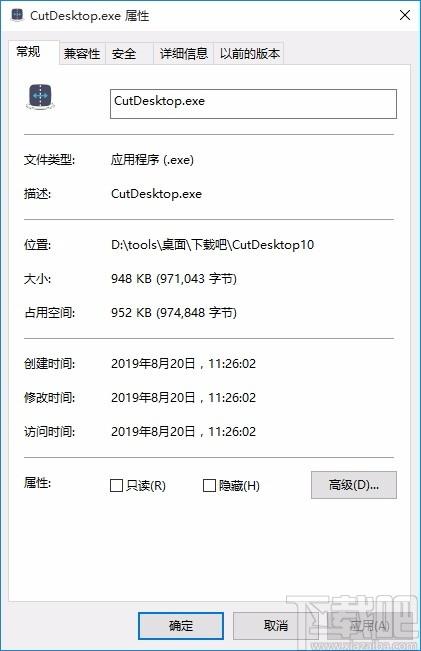 CutDesktop下载,win10屏幕快速切换软件,win10屏幕快速切换