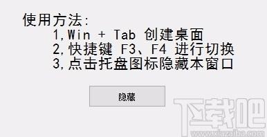 CutDesktop下载,win10屏幕快速切换软件,win10屏幕快速切换