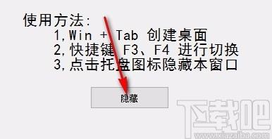 CutDesktop下载,win10屏幕快速切换软件,win10屏幕快速切换