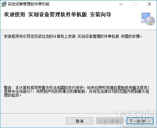 实创设备管理软件单机版下载,实创设备管理软件,商业贸易,信息管理