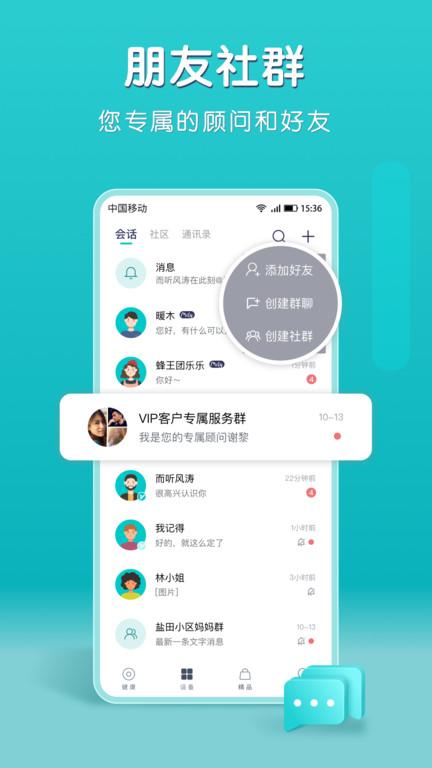 小象米俪app官方版下载,小象米俪母婴app,体温app