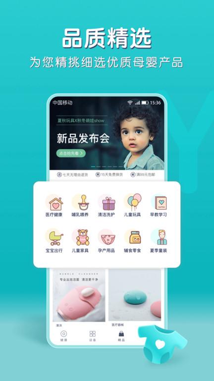 小象米俪app官方版下载,小象米俪母婴app,体温app