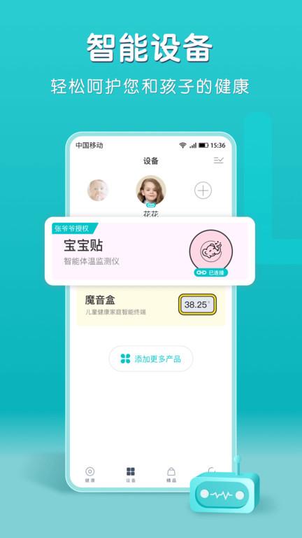 小象米俪app官方版下载,小象米俪母婴app,体温app