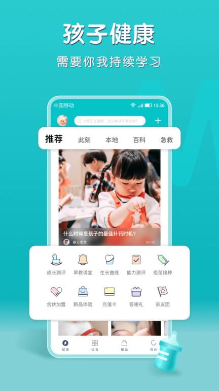 小象米俪app官方版下载,小象米俪母婴app,体温app