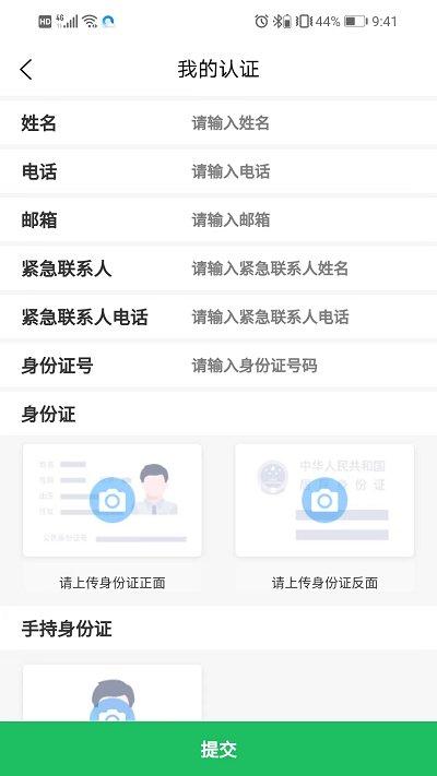 怡佳团骑手版下载,怡佳团骑手,骑手app,接单app