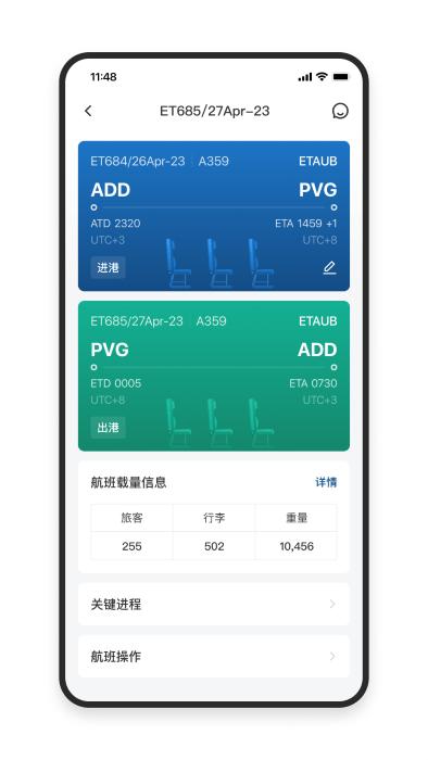 美凯pda软件(air operation copilot)下载,美凯pda,空运app,管理app