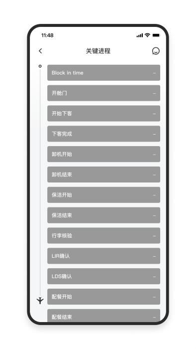 美凯pda软件(air operation copilot)下载,美凯pda,空运app,管理app