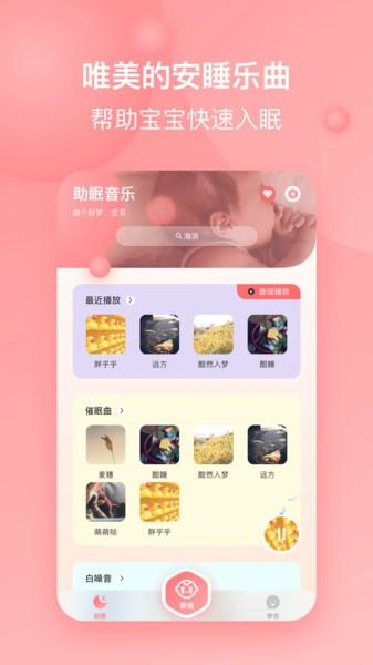 宝宝哭声翻译器软件下载,宝宝哭声翻译器,育儿app