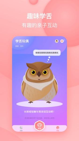 宝宝哭声翻译器软件下载,宝宝哭声翻译器,育儿app