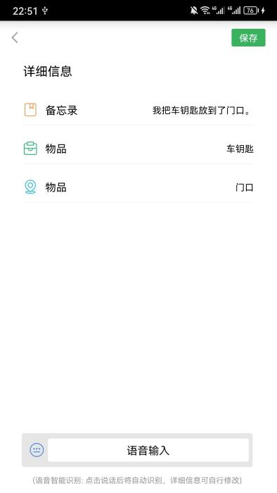 放哪了app下载,放哪了,整理app,收纳app