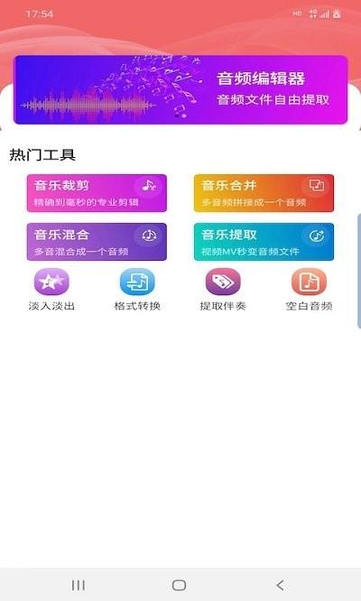 悦丽音频编辑器软件下载,悦丽音频编辑器,编辑app