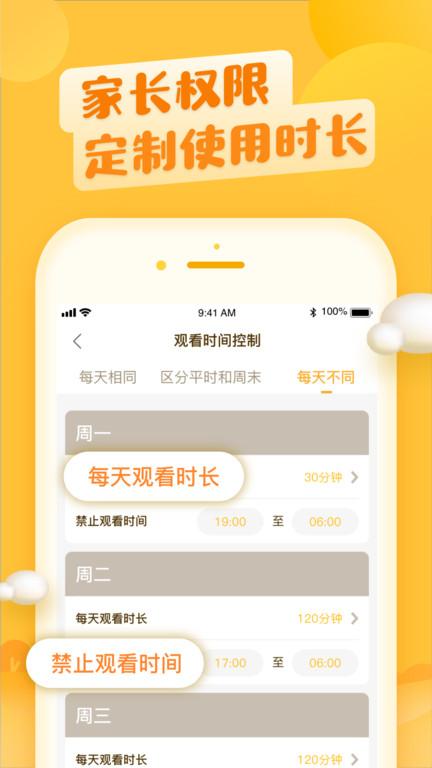 六一儿童手机版下载,六一儿童,母婴app,育儿app