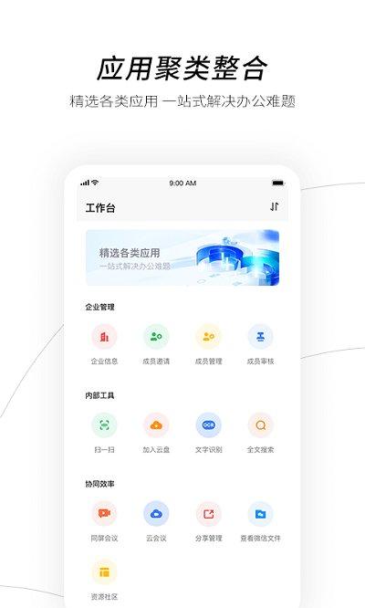 万科云盘app下载,万科云盘,云盘app