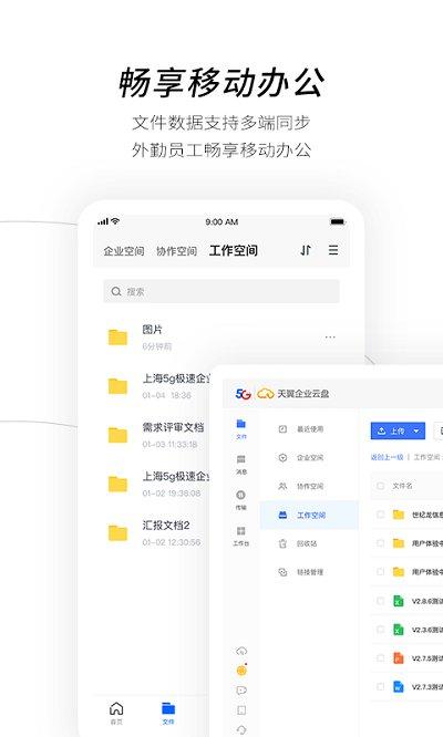 万科云盘app下载,万科云盘,云盘app