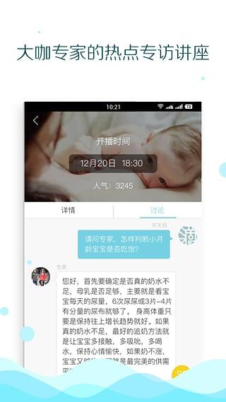 鱼而育儿下载,鱼而育儿,母婴育儿app