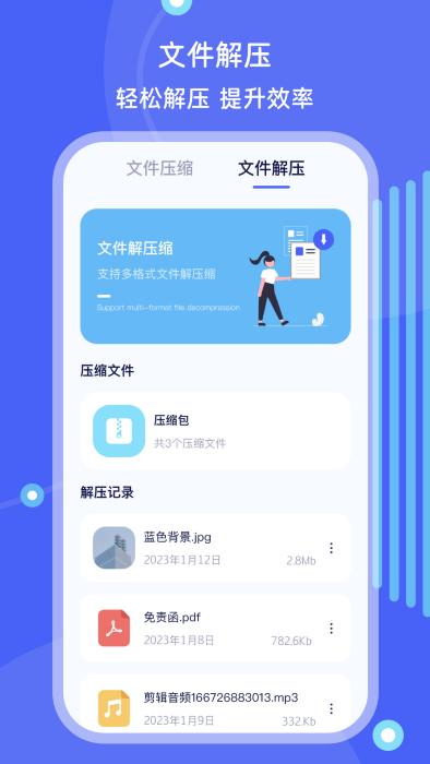 手机搬家文件管理软件下载,手机搬家文件管理,管理app,文件app