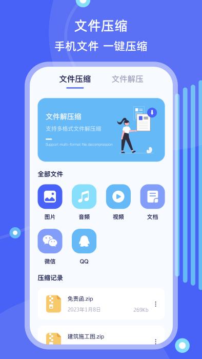 手机搬家文件管理软件下载,手机搬家文件管理,管理app,文件app