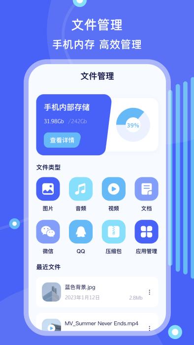 手机搬家文件管理软件下载,手机搬家文件管理,管理app,文件app