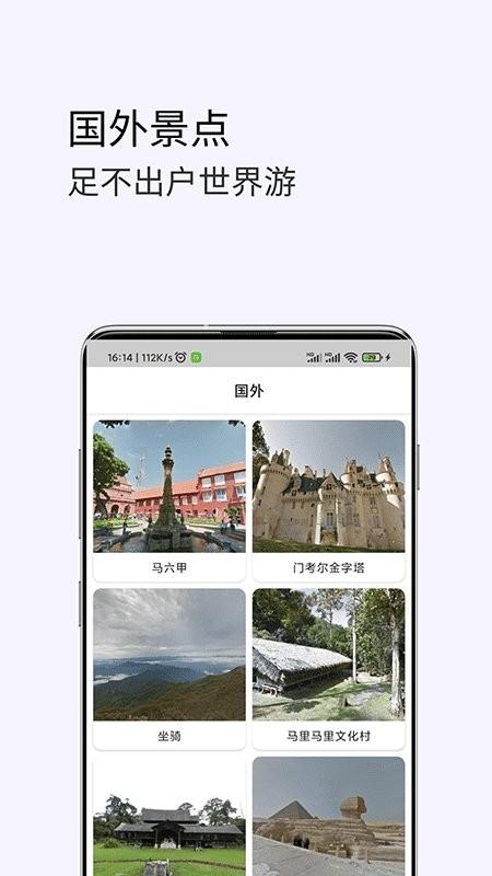 3d卫星高清街景地图app下载,3d卫星高清街景地图,地图app