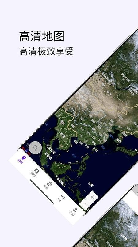 3d卫星高清街景地图app下载,3d卫星高清街景地图,地图app