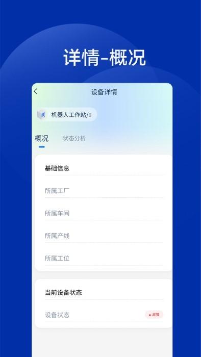 工业智能灯官方最新版下载,工业智能灯,智能app,工业app