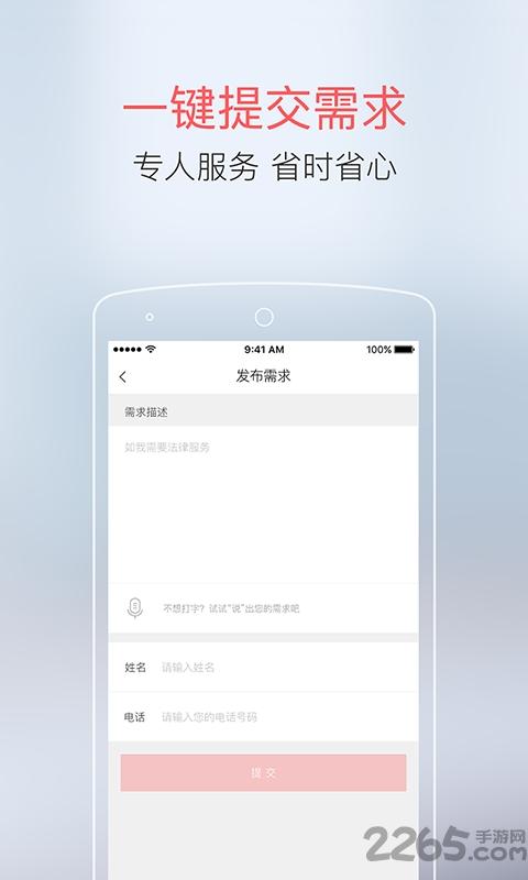 赞服务手机版下载,赞服务,服务平台app
