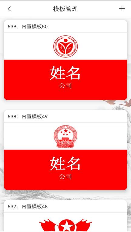 电子桌牌远程版app下载,投屏app,远程app,电子桌牌