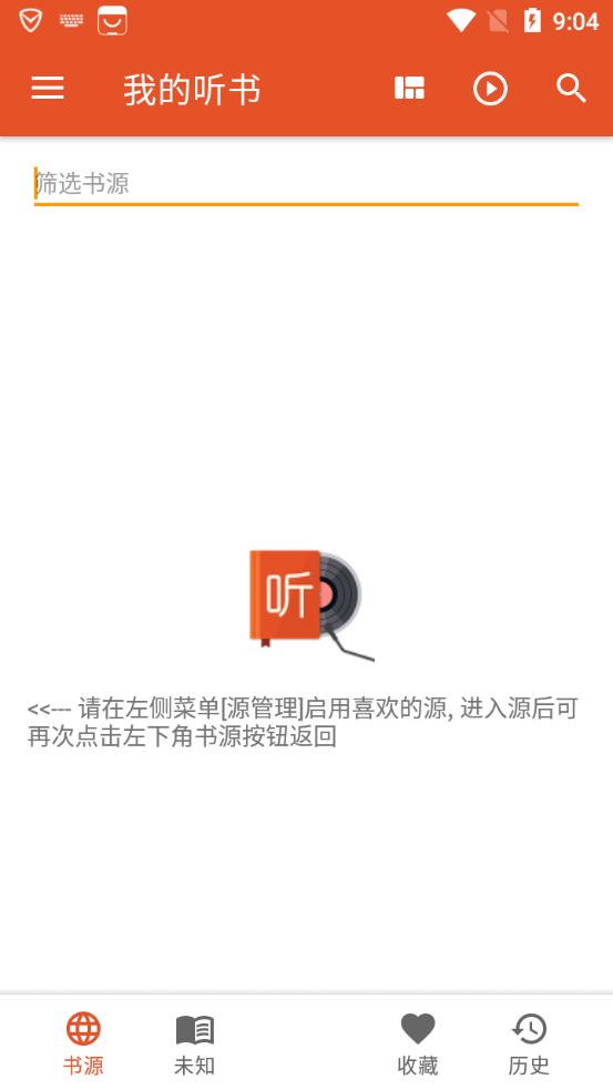 我的听书最新版本下载,我的听书,听书app