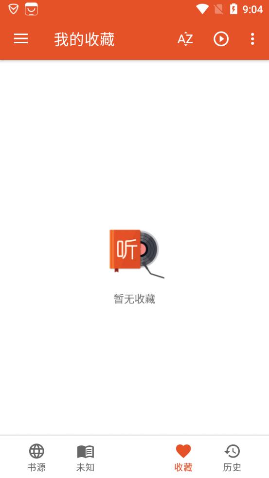 我的听书最新版本下载,我的听书,听书app