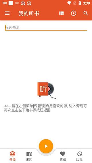 我的听书最新版本下载,我的听书,听书app