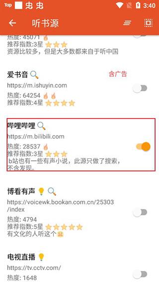 我的听书最新版本下载,我的听书,听书app