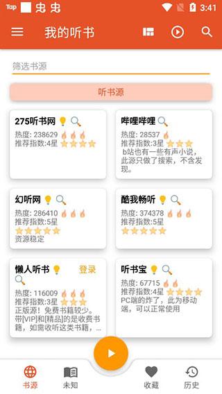 我的听书最新版本下载,我的听书,听书app