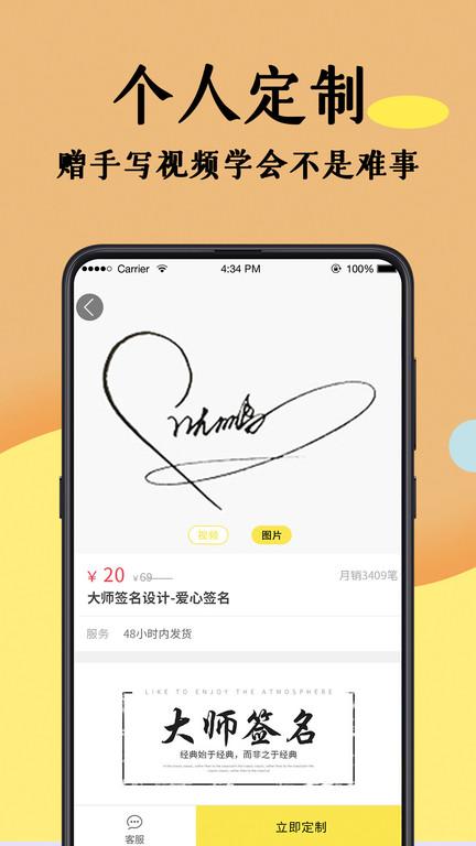 南京签名设计大师app下载,签名设计大师,艺术签名app,设计app
