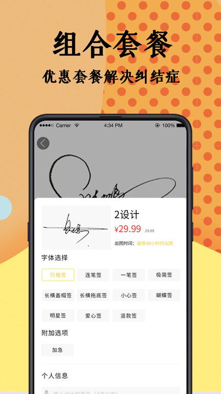 南京签名设计大师app下载,签名设计大师,艺术签名app,设计app