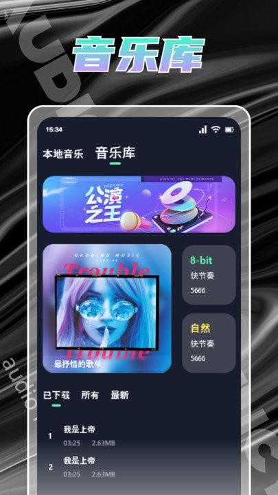 人声提取器app下载,人声提取器,剪辑app,编辑app