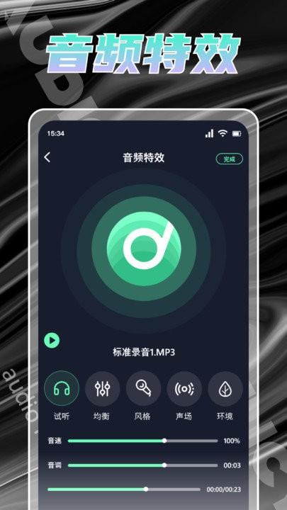 人声提取器app下载,人声提取器,剪辑app,编辑app