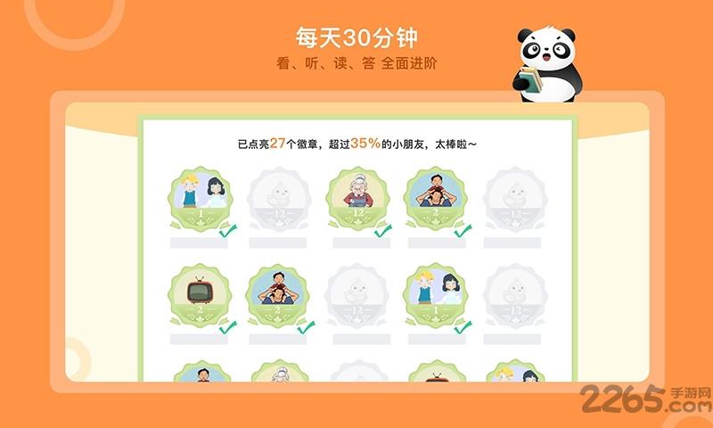 竹子阅读app下载,竹子阅读,幼教app