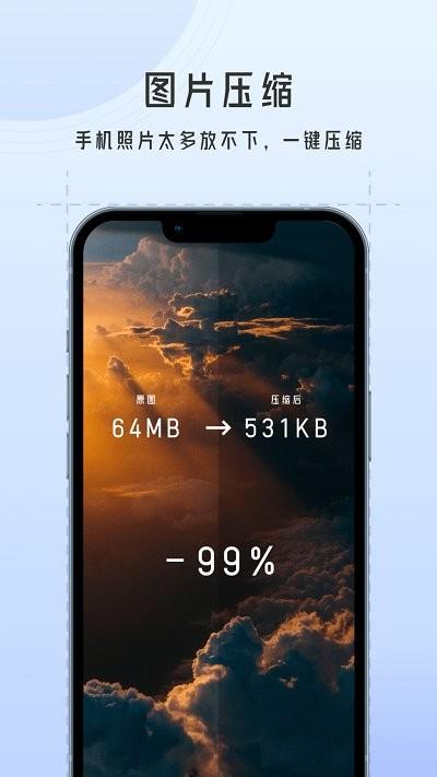 万能图片批量转换器app下载,万能图片批量转换器,转换app