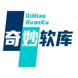 奇妙软库官方下载app-奇妙软库手机版下载v1.0.0 安卓版