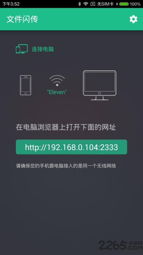 文件闪传app高级版下载,文件闪传,传输app,文件app