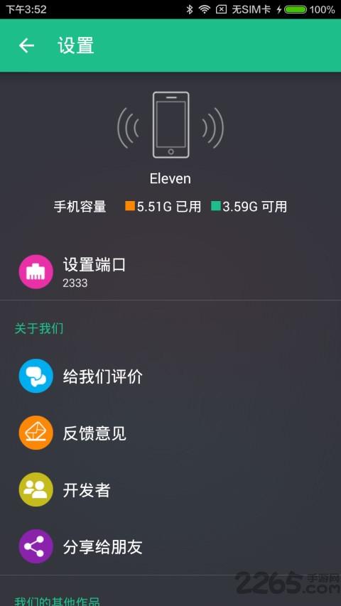 文件闪传app高级版下载,文件闪传,传输app,文件app