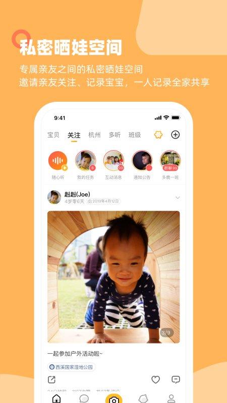 多鹿软件下载,多鹿,相册app,亲子app