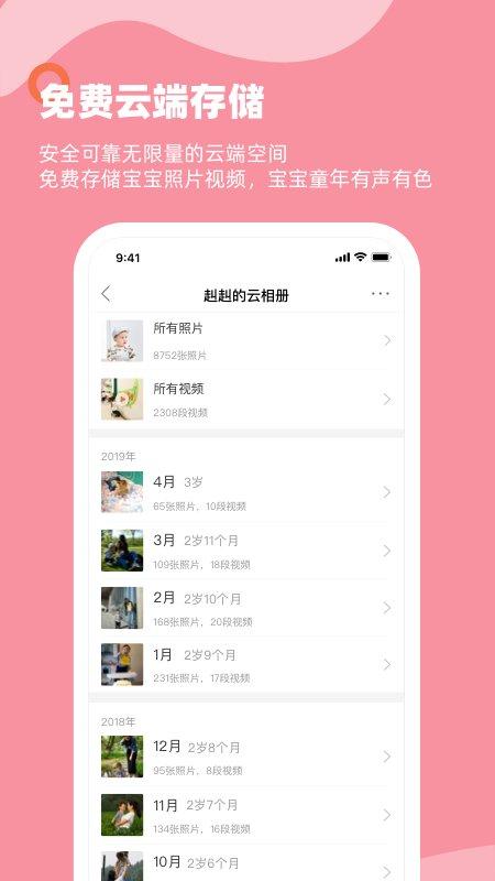 多鹿软件下载,多鹿,相册app,亲子app