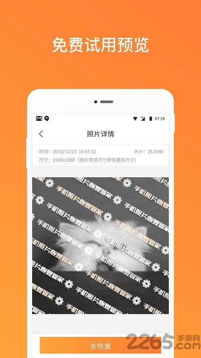 手机照片恢复管家免费版下载,手机照片恢复管家,照片app,照片恢复app