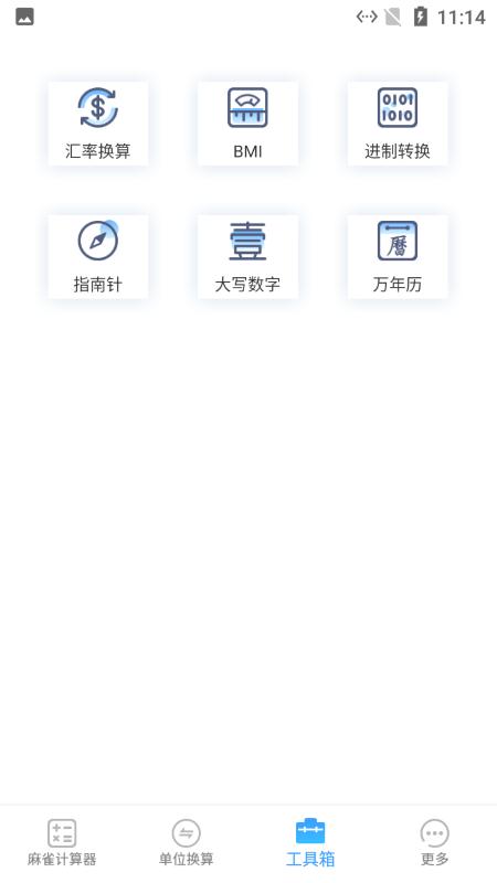 麻雀计算器app下载,麻雀计算器,计算器app